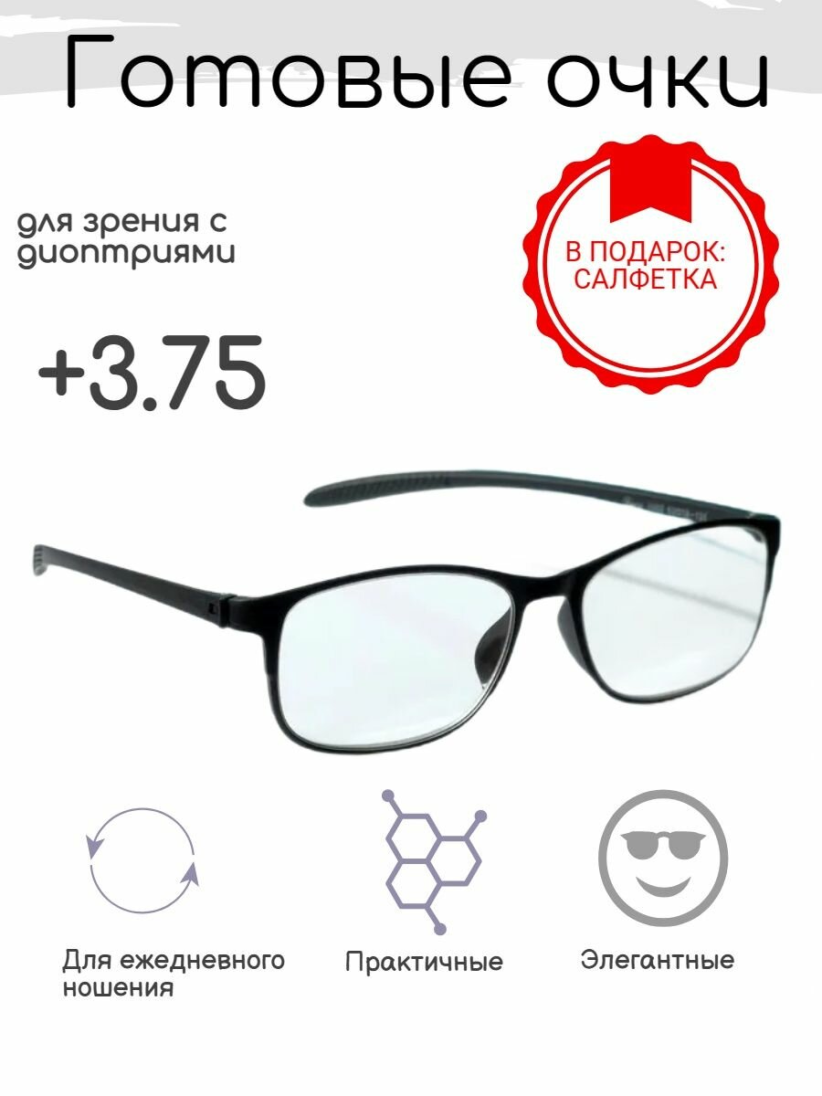 Карбоновые очки для зрения +3.75, корригирующие с диоптриями