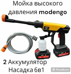 Аккумуляторная ручная мойка высокого давления Modengo D0023