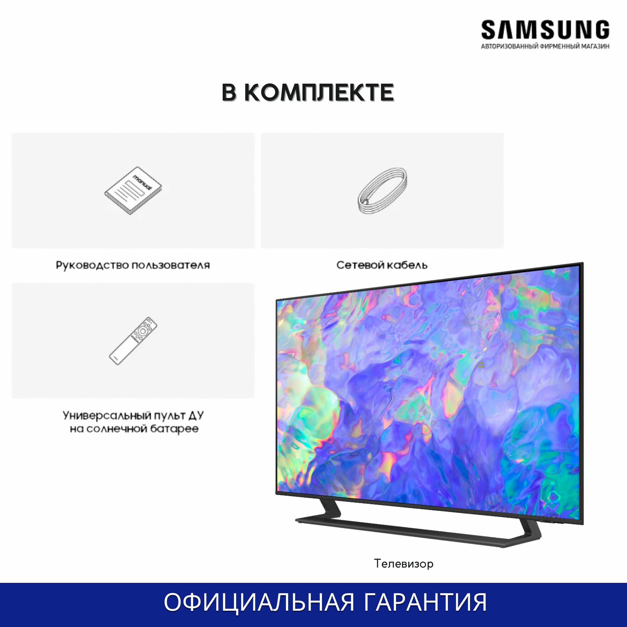 Телевизор Samsung - фото №14