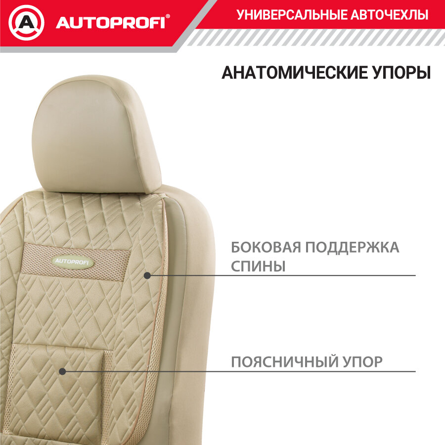 Чехлы на сиденья универсальные COMFORT COM-1105GP L. BE/L. BE