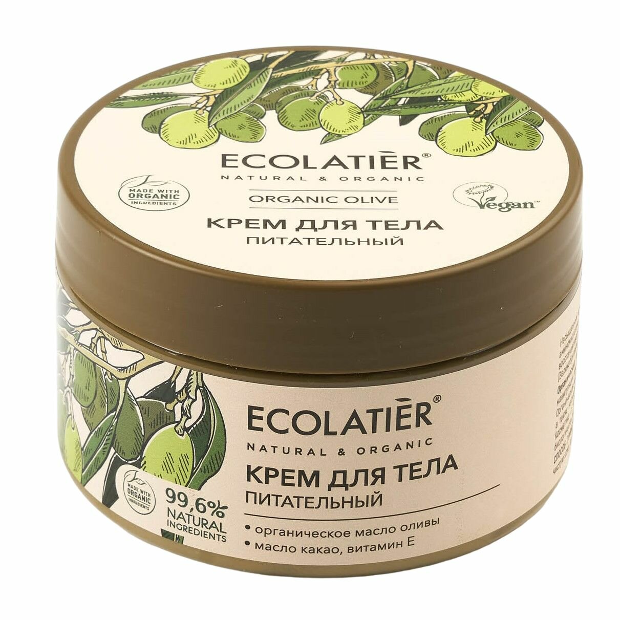 Ecolatier Крем для тела Питательный Organic Olive, 250 мл