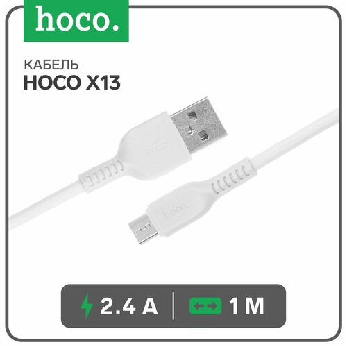 Кабель Micro USB Hoco X13, длина 1 м, белый, кабель для зарядки и передачи данных кабель micro usb hoco x13 2a черный