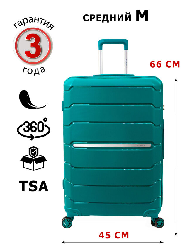 Чемодан SUPRA LUGGAGE