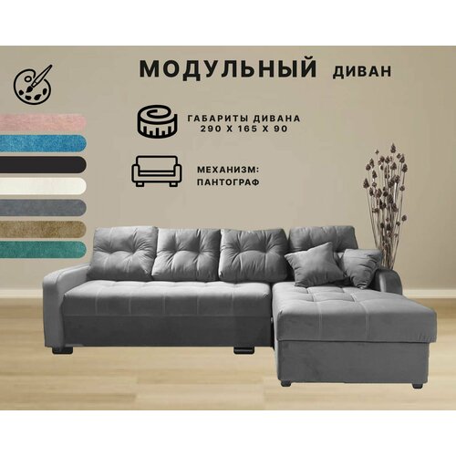 Угловой диван 290165см 93500₽
