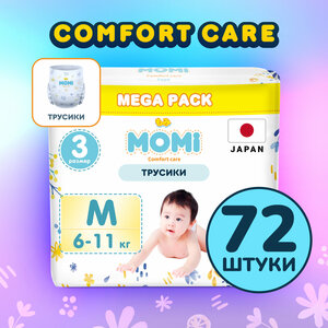 Подгузники трусики детские MOMI COMFORT CARE 3 M 6-11 кг, 72 шт