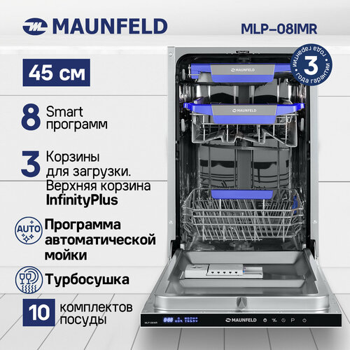Посудомоечная машина с турбосушкой и лучом на полу MAUNFELD MLP-08IMR посудомоечная машина maunfeld mlp 122d