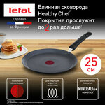 Сковорода блинная Tefal Healthy Chef G1503872 - изображение