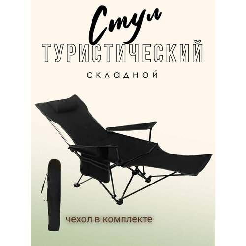 Стул туристический складной уличное складное кресло однотонный портативный стул в форме луны для кемпинга и рыбалки удобное пляжное кресло из ткани оксфорд ld726