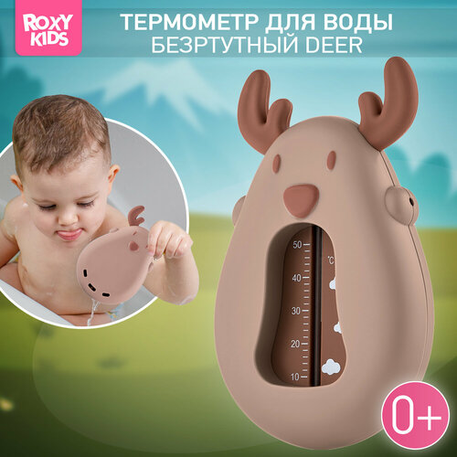 Термометр детский для воды, для купания в ванночке Олень от ROXY-KIDS цвет бежевый