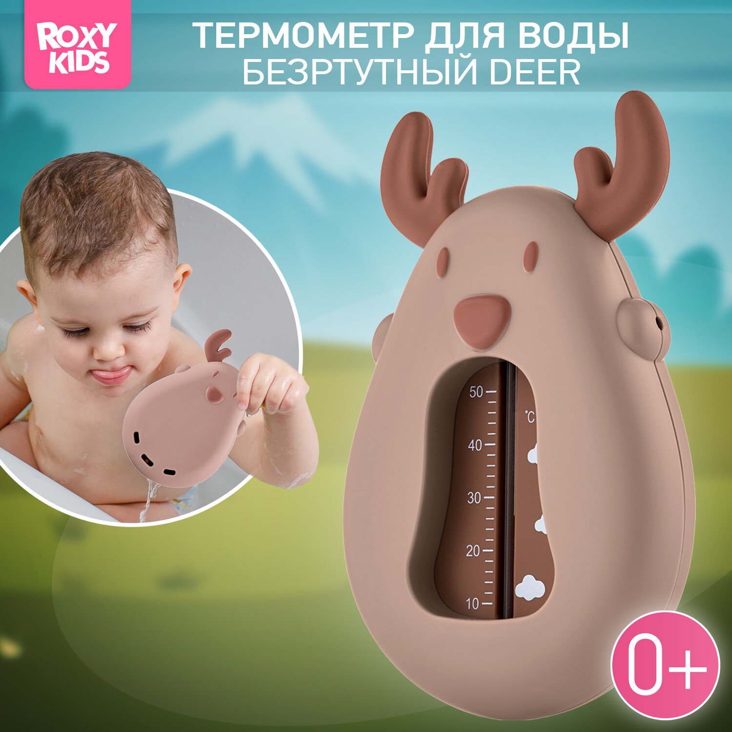 Термометр детский для воды, для купания в ванночке Олень от ROXY-KIDS цвет бежевый