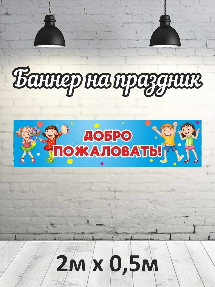 Фотофон на выпускной, баннер, фон для фотозоны 2х0,5