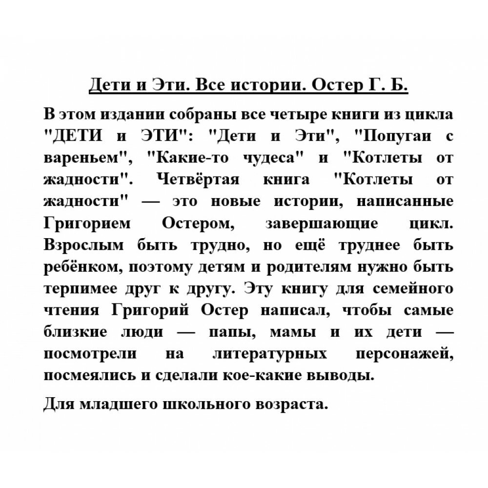 Закон случайных совпадений (Роу Ксеня Владимировна) - фото №10