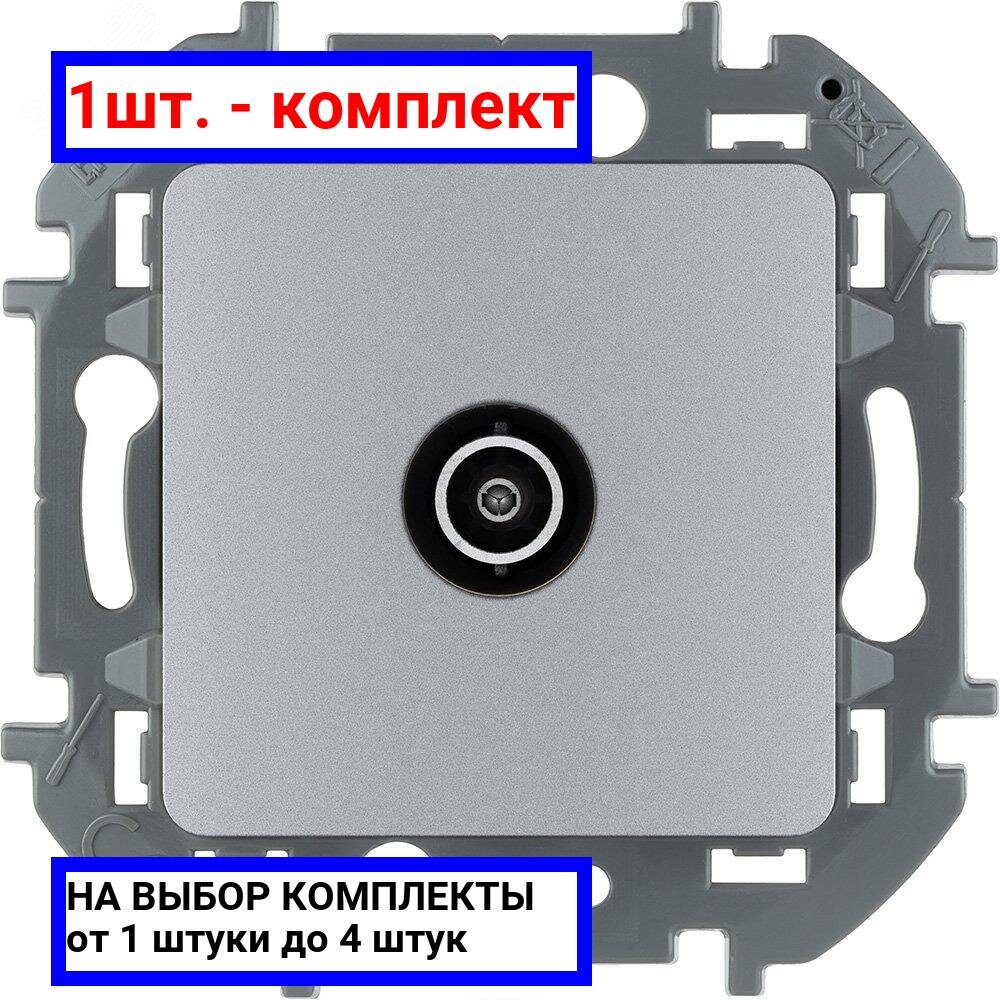 1шт. - Розетка TV «звезда» 2 дБ 0 2400 мГц INSPIRIA алюминий / Legrand; арт. 673852; оригинал / - комплект 1шт