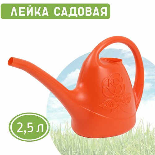 Лейка пластиковая 25 л без рассеивателя 609₽