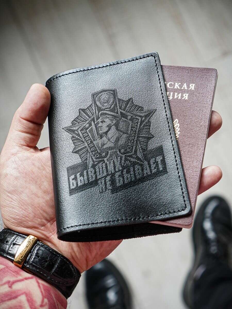 Обложка для паспорта КОЖЬЕ, черный