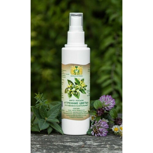 Фито лосьон Утренние цветы противовоспалительный, Сия косметика, 115 мл
