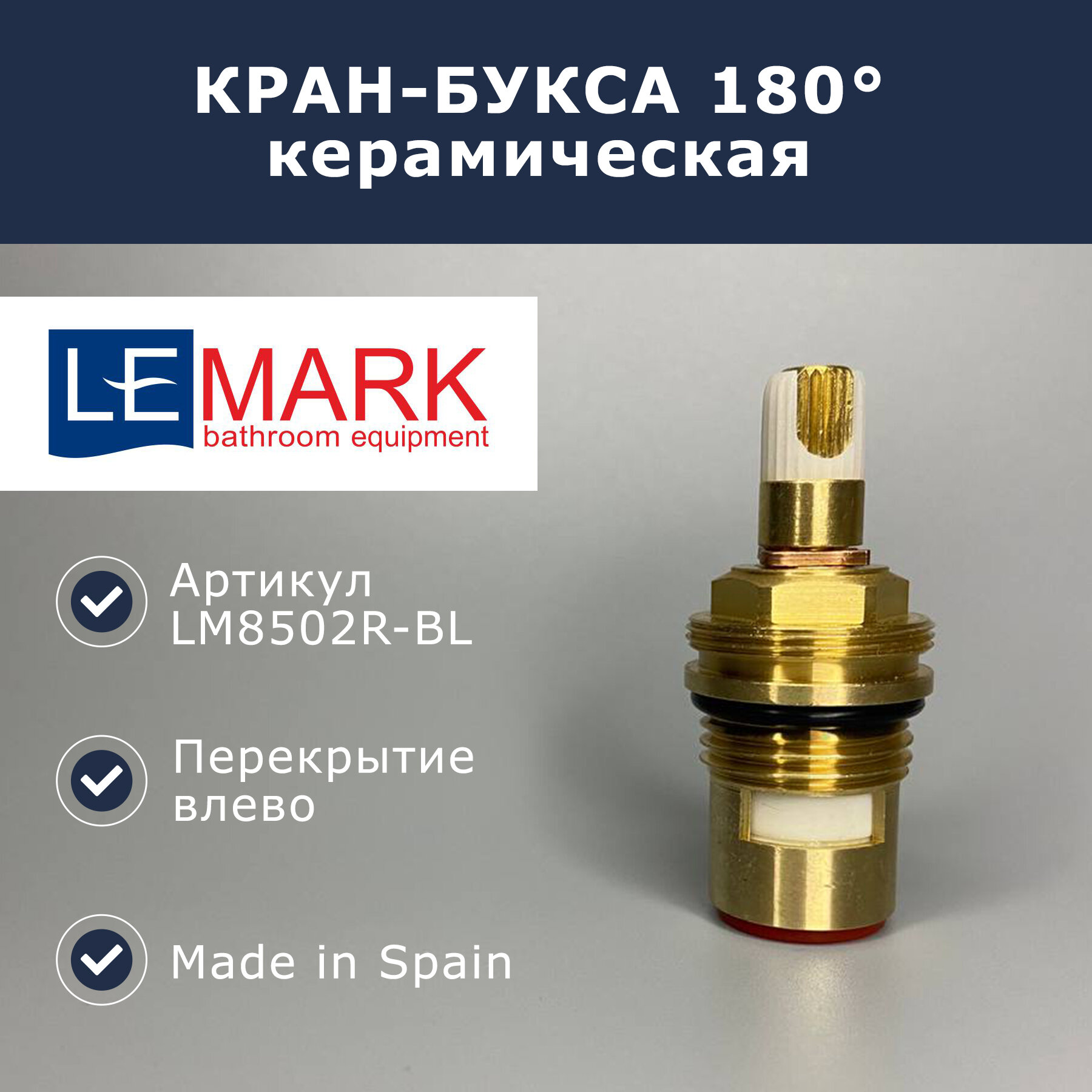фото Кран-букса 180 влево Lemark (LM8502R)
