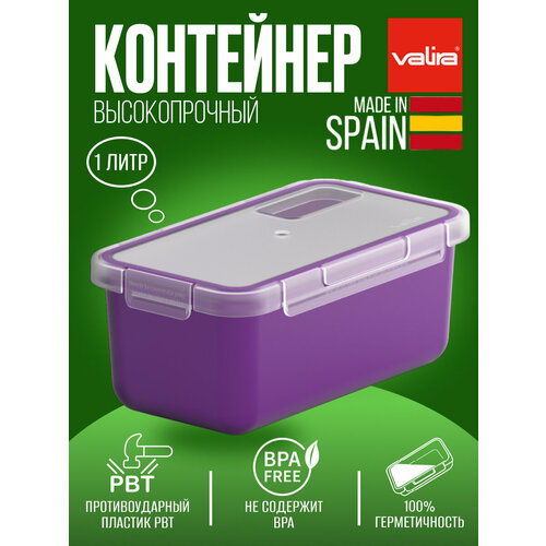 Герметичный контейнер Ланч-бокс 1 л, фиолетовый
