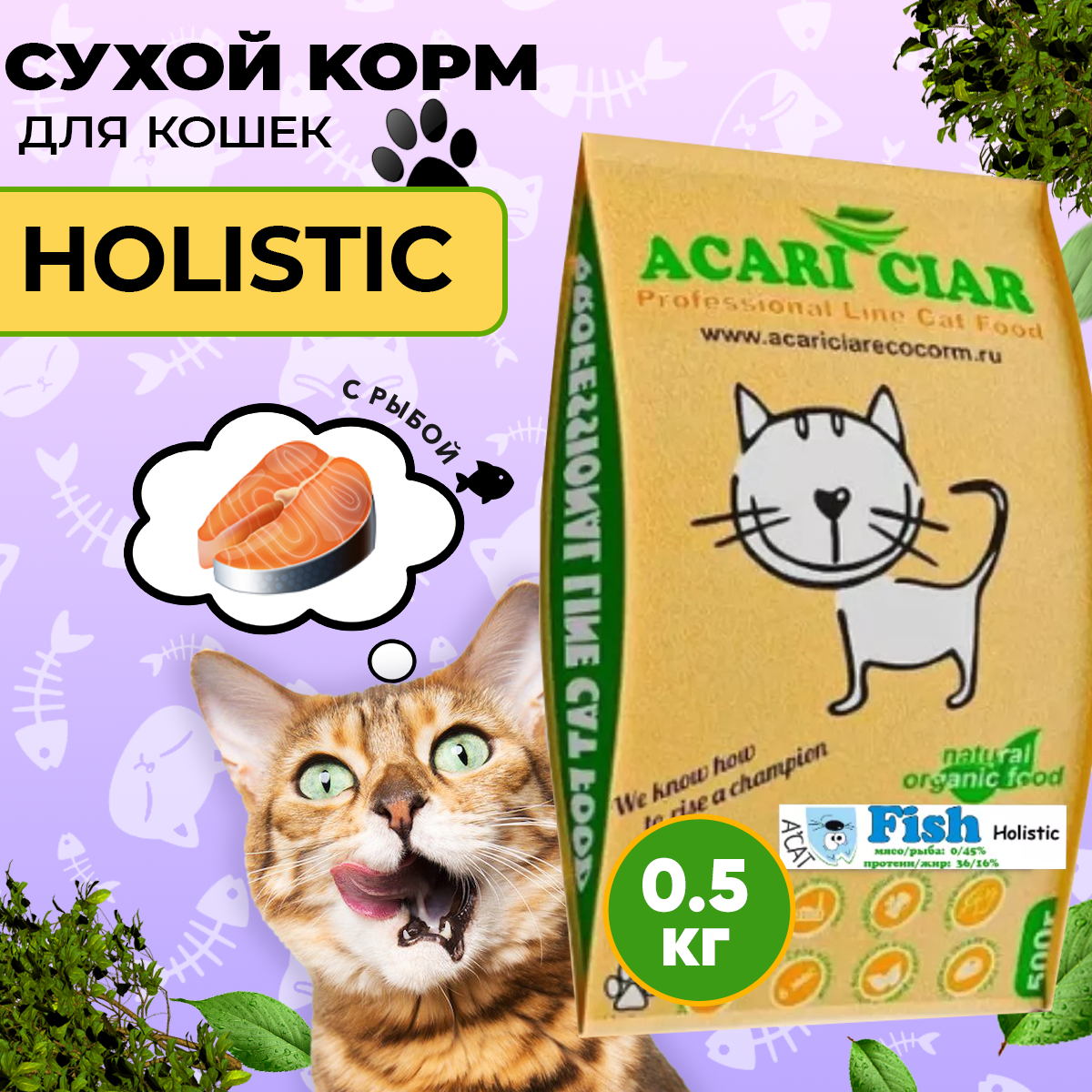 фото Сухой корм для кошек Acari Ciar A`Cat Fish 0,5кг со вкусом рыбы