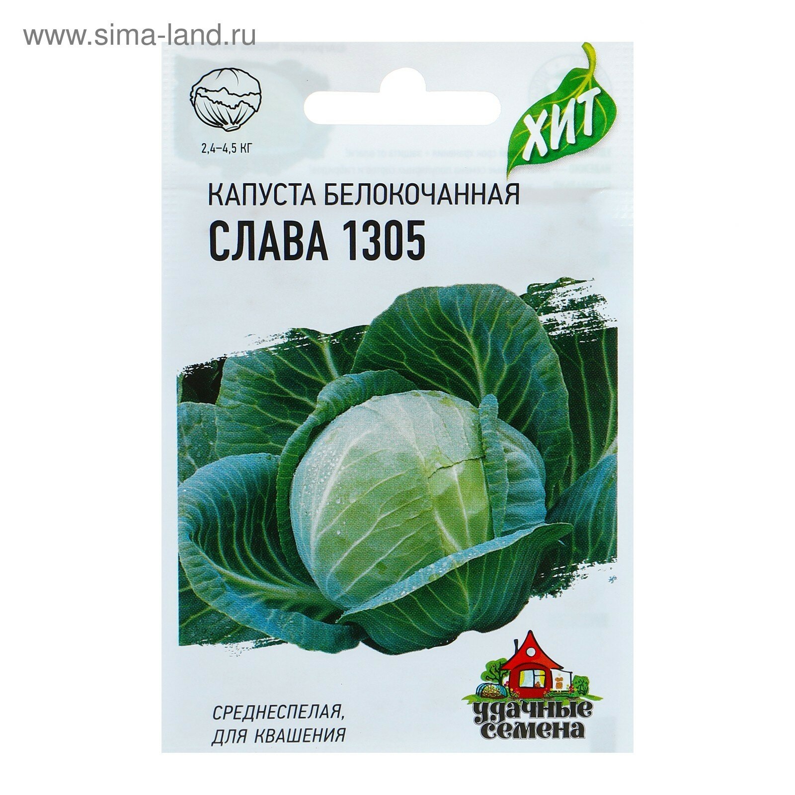 Капуста белокочанная Слава 1305, семена 0,5 г Агрофирма Аэлита 198456433 купить 
