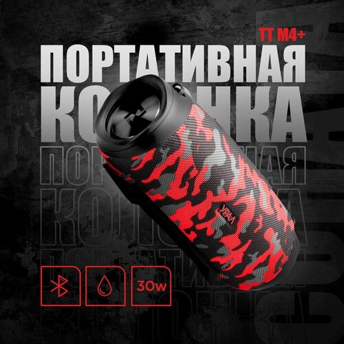 Портативная акустическая система урал ТТ М4 спецназ 1093300₽