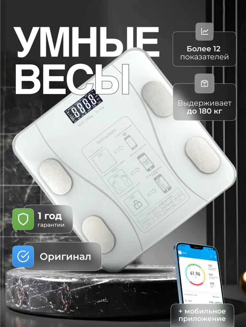 Напольные умные весы c bmi, электронные напольные весы для Xiaomi, iPhone, Android, Серебристые