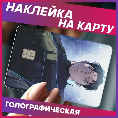 Наклейки на карту банковскую Манхва Шампанское и розы