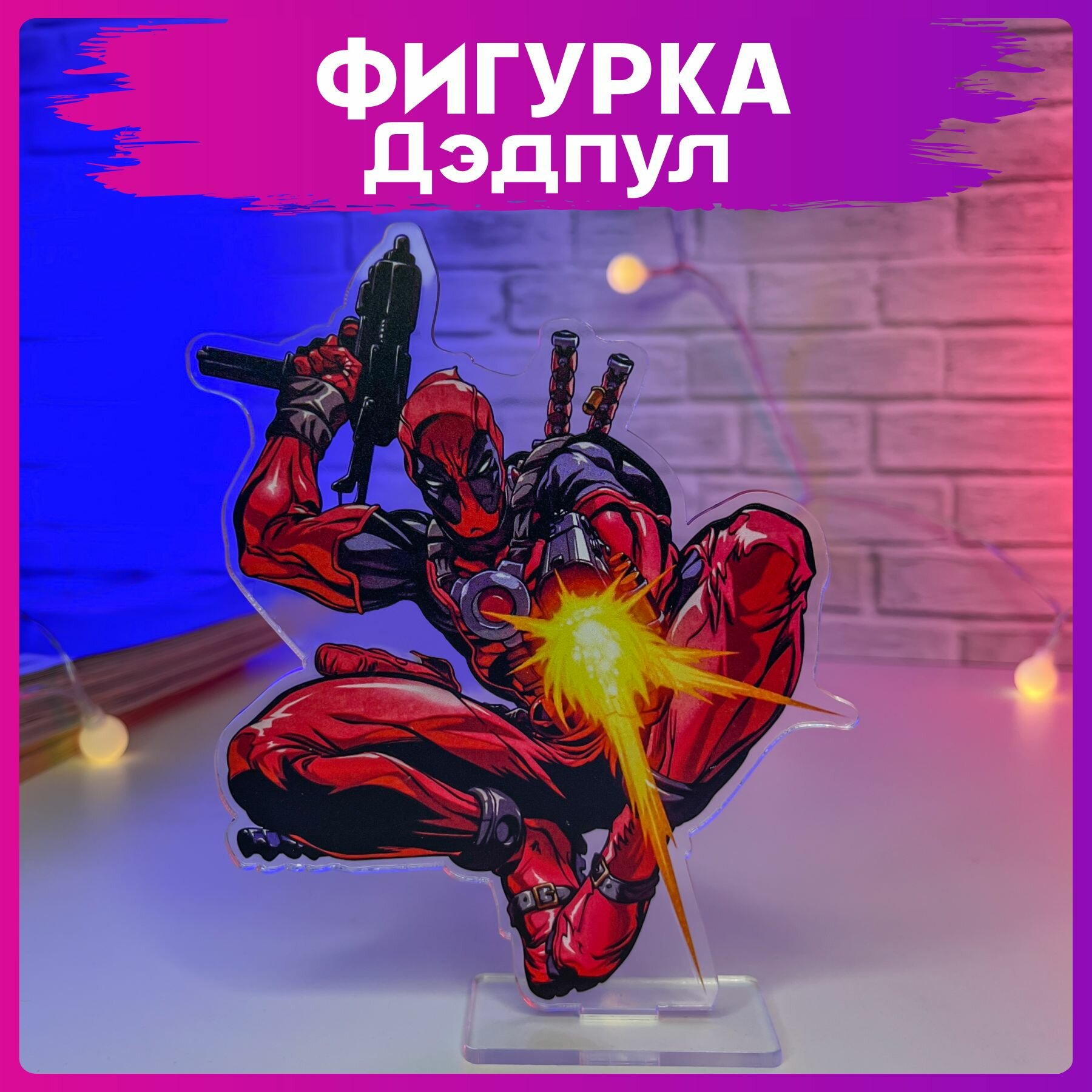 Фигурка статуэтка Дэдпул Deadpool 15x12 см