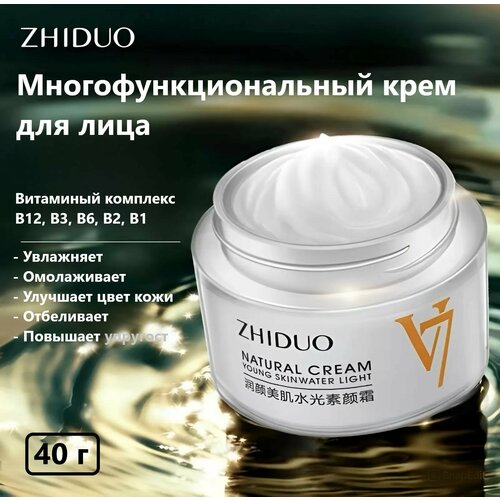 Многофункциональный крем-уход для лица