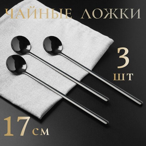Ложки чайные длинные, кофейные, десертные, барные. Длина 17 см. Цвет черный. Набор 3 штуки.
