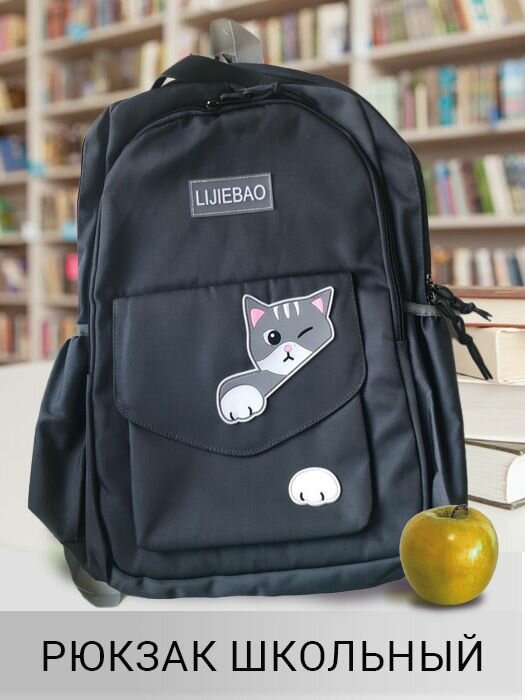 Рюкзак серый школьный с котом