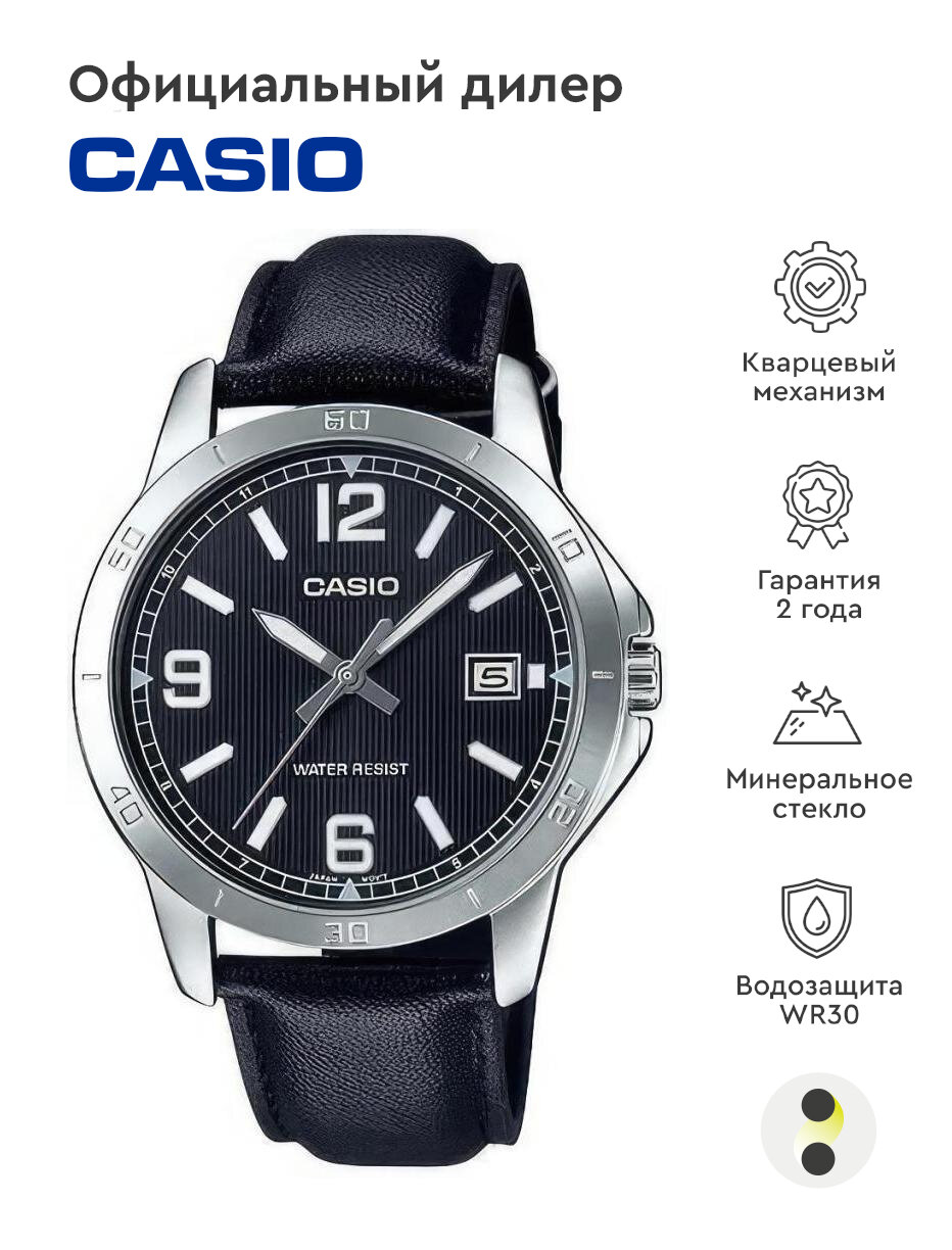 Наручные часы CASIO MTP-V004L-1B