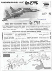 ZVEZDA Сборная модель Российский учебно-боевой самолёт Су-27УБ - фото №20
