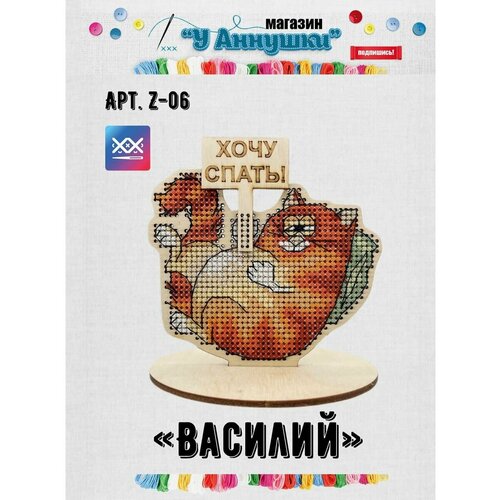 Набор для вышивания 