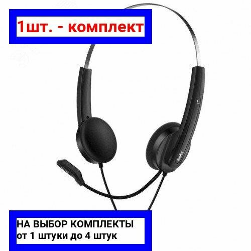 1шт. - Гарнитура HS-220U USB, 1.8м, черный / Genius; арт. 31710020400; оригинал / - комплект 1шт гарнитура genius hs m450 синий