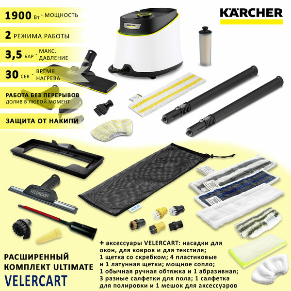 Пароочиститель Karcher SC 3 Delux EasyFix, белый + аксессуары VELERCART: насадки для окон, текстиля и ковра, 3 разные салфетки для пола и 2 разные ручные, 1 салфетка для полировки, 4 пластиковые щётки и 1 латунная, 1 со скребком, мощное сопло, сумка