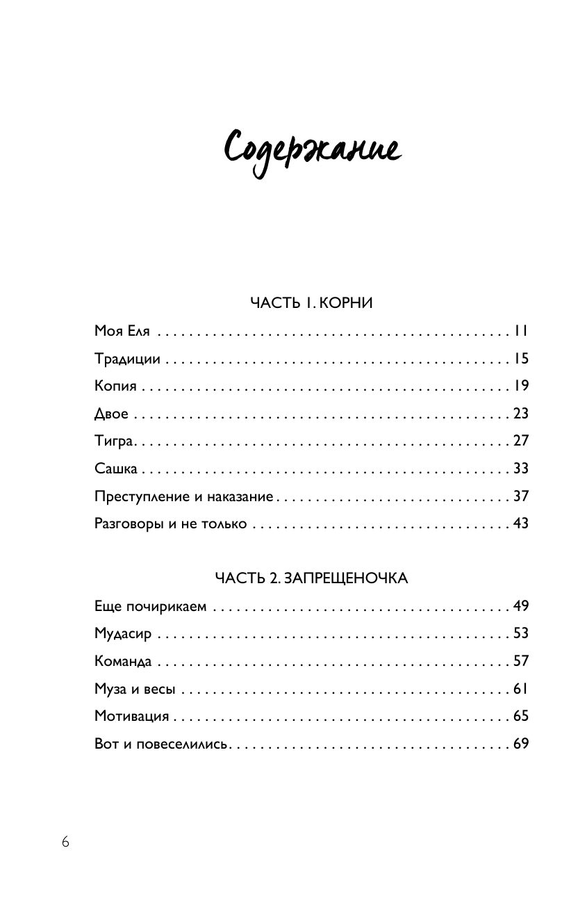 Моё. Душевная публицистика (Дрозденко Ирина Григорьевна) - фото №11