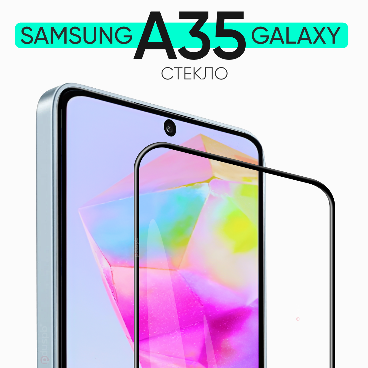Защитное закаленное стекло для Samsung Galaxy A35 5G / Самсунг Галакси А35 5G