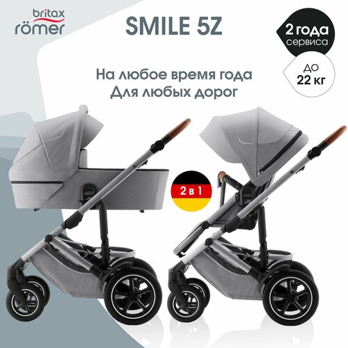 Britax Romer Коляска 2-в-1 Smile 5Z (Frost Grey)