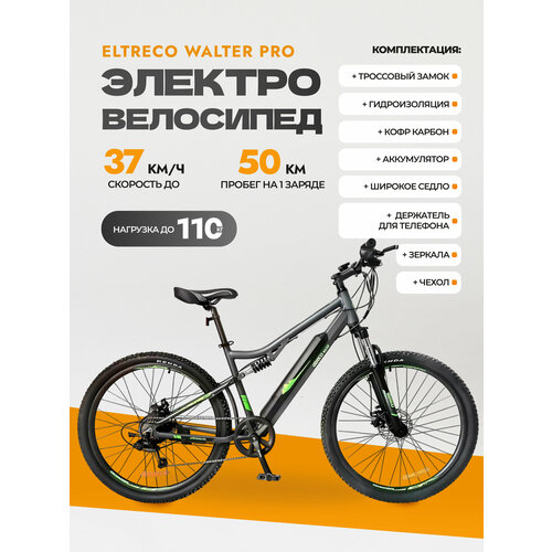 Электровелосипед Eltreco Walter PRO широкое седло 174830₽