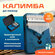 Калимба музыкальный инструмент 17 нот, Kalimba синяя с оленем с у...