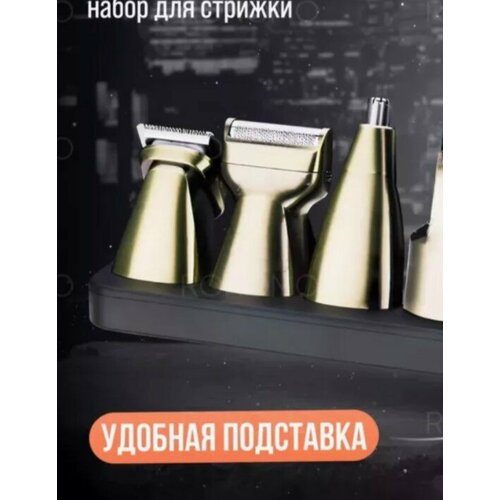 Тестовый образец- триммер для волос Картинка 319900₽