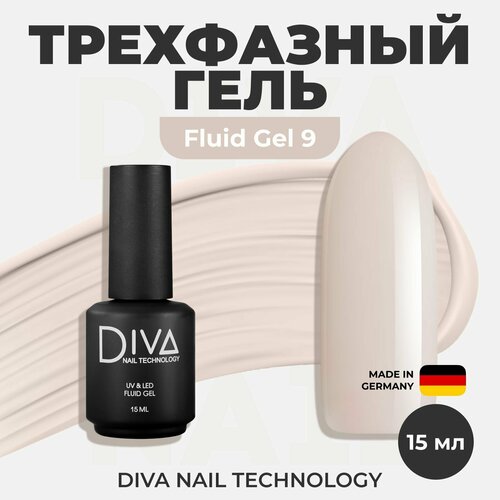 Моделирующий гель Diva Nail Technology Fluid №9, 15 мл гель diva nail technology fluid 4