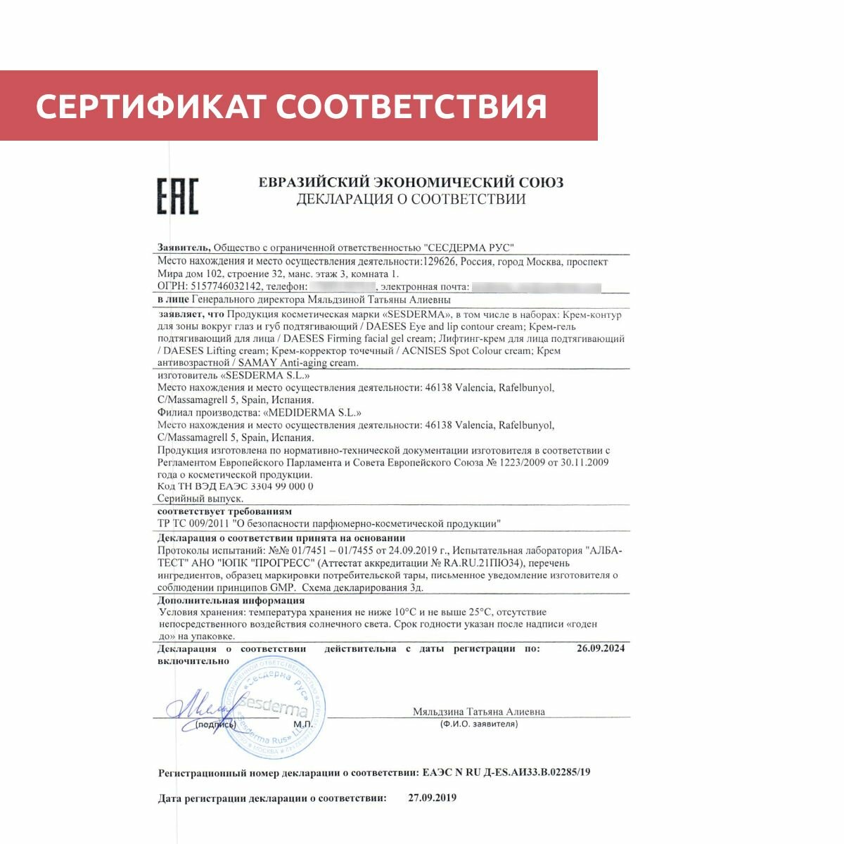 Sesderma DAESES Крем-лифтинг для подтяжки лица с мгновенным лифтинг эффектом, 50 мл — фото 1