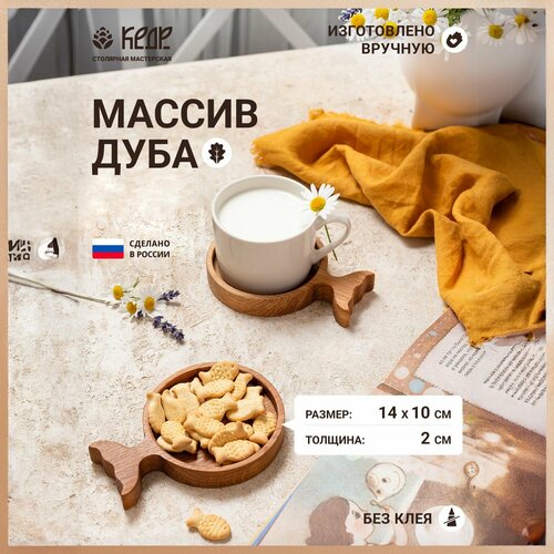 Подставка под кружку деревянная дуб - 2шт