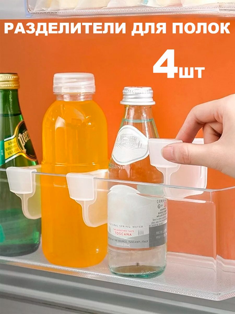 фото Разделители для полок в холодильник