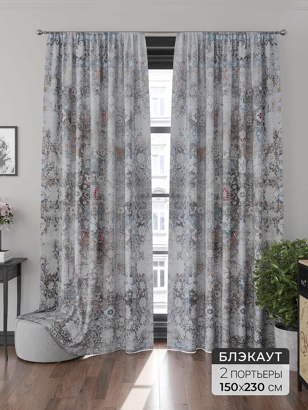 Комплект штор блэкаут Comfy Way / шторы в комнату 150х230 см 2 шт / Андофи