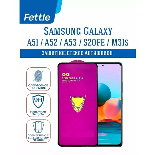 фото Защитное стекло og для samsung s20 fe - a51 - m31s fettle