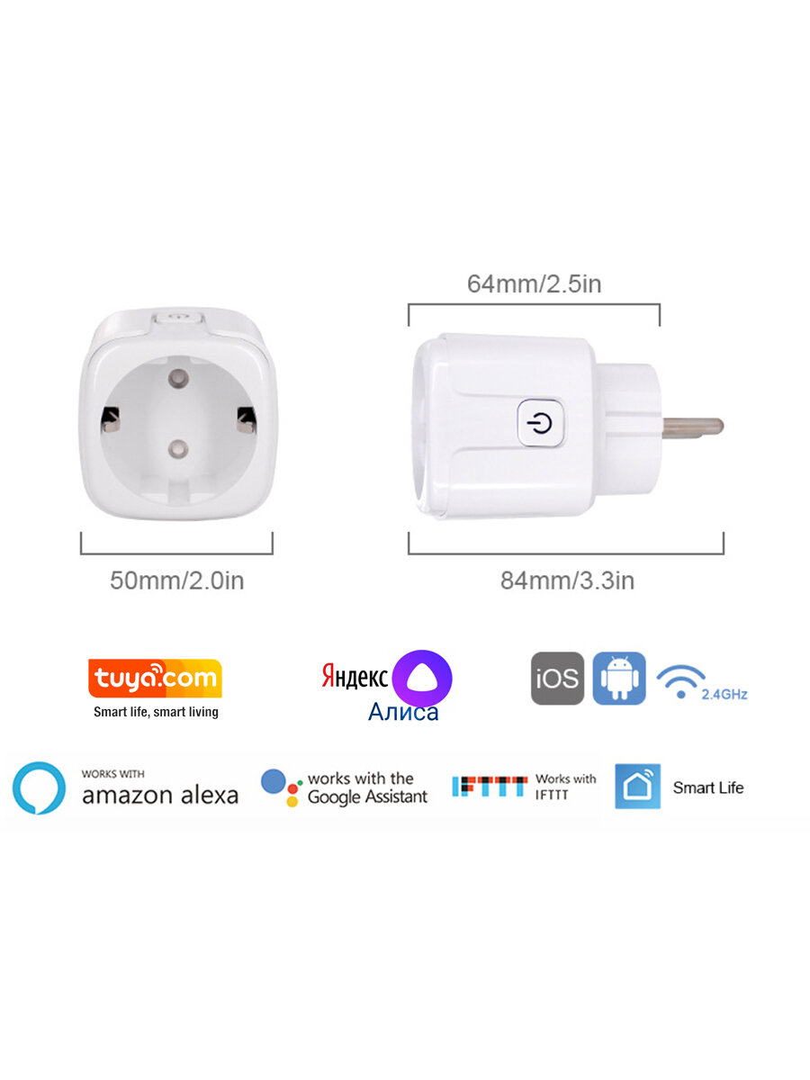 Умная розетка WiFi Smart Plug 16 А для Алисы