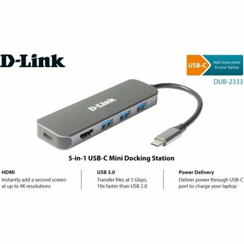 USB-хаб D-Link DUB-2333/A1A grey разветвитель usb c d link dub 2333 5порт серебристый dub 2333 a1a